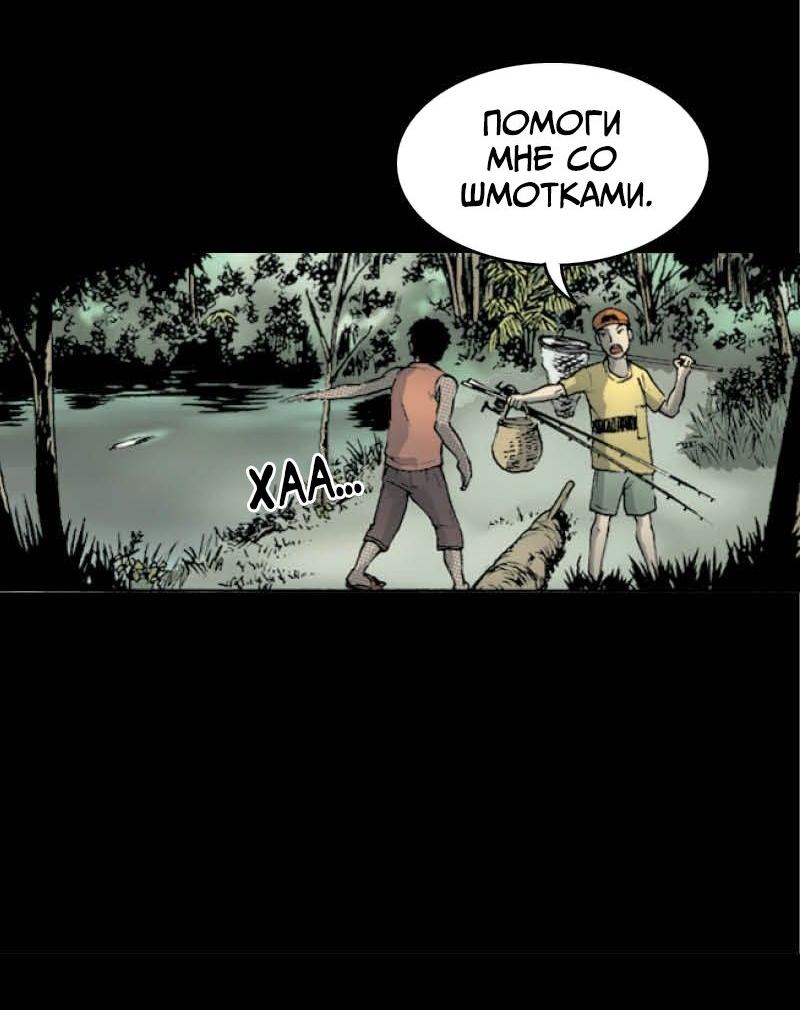 Манга Истории во тьме: Малайзия - Глава 45 Страница 14