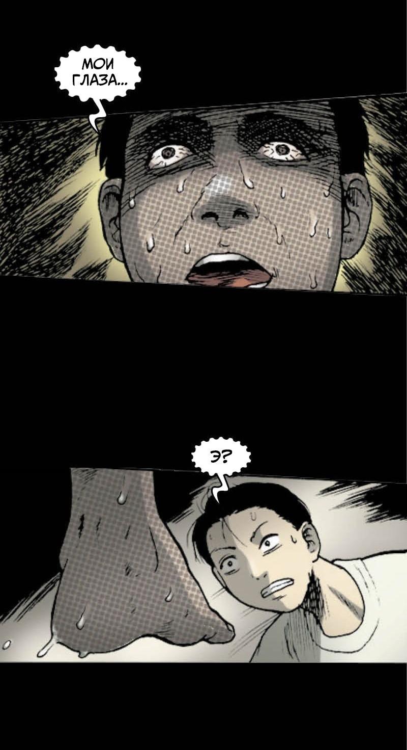 Манга Истории во тьме: Малайзия - Глава 45 Страница 20