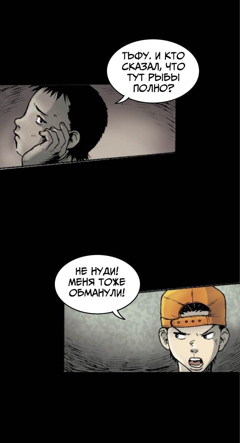 Манга Истории во тьме: Малайзия - Глава 45 Страница 4