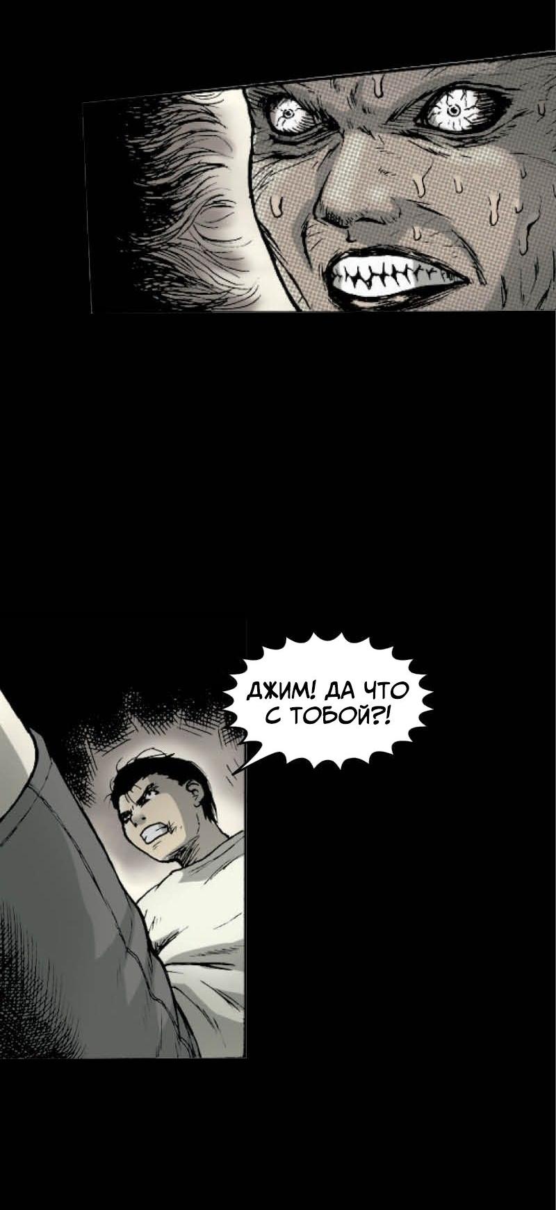 Манга Истории во тьме: Малайзия - Глава 45 Страница 25