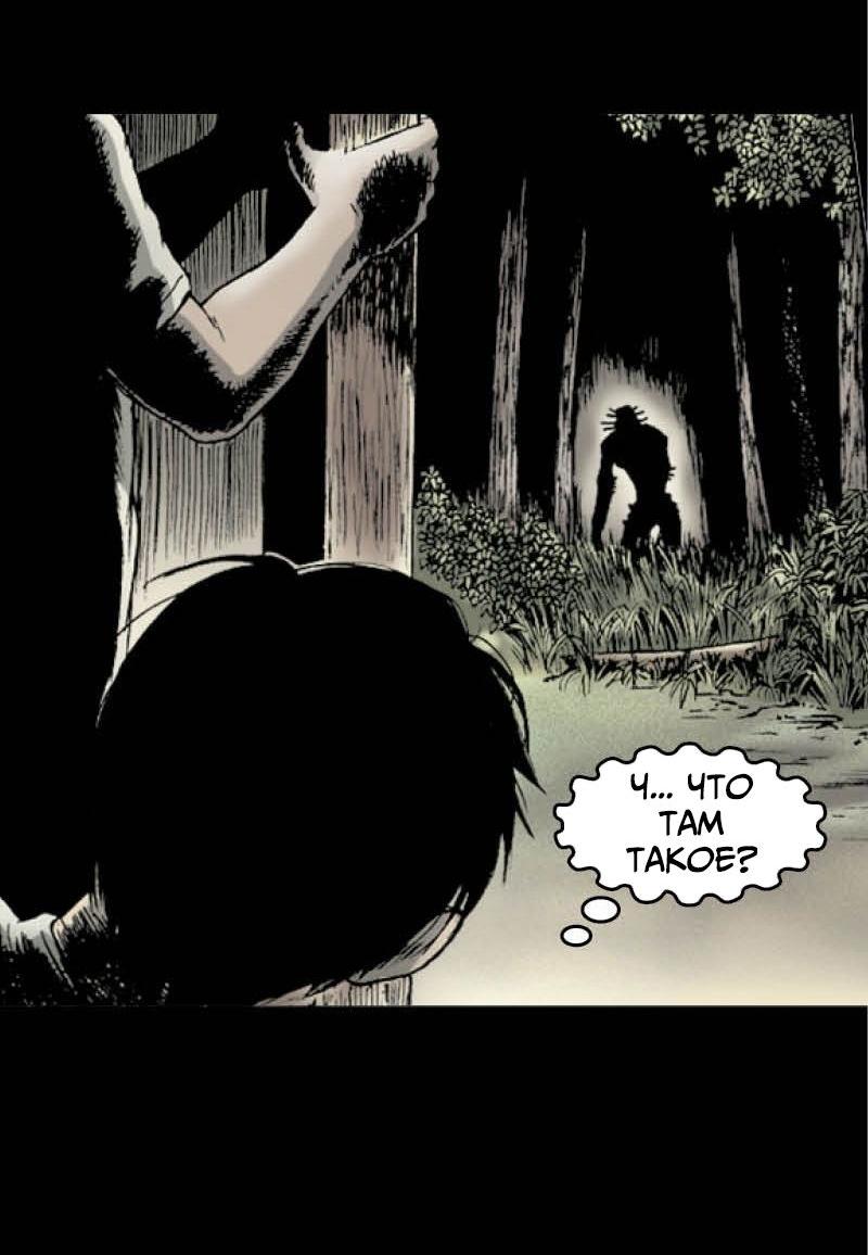 Манга Истории во тьме: Малайзия - Глава 45 Страница 34