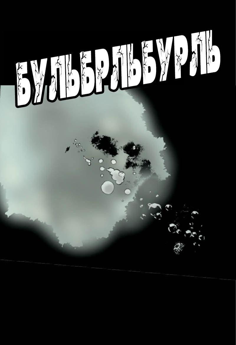 Манга Истории во тьме: Малайзия - Глава 45 Страница 16