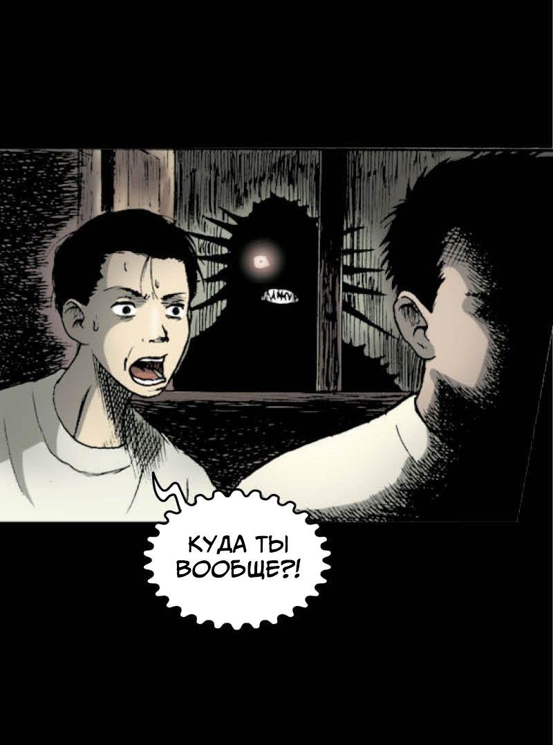 Манга Истории во тьме: Малайзия - Глава 45 Страница 22