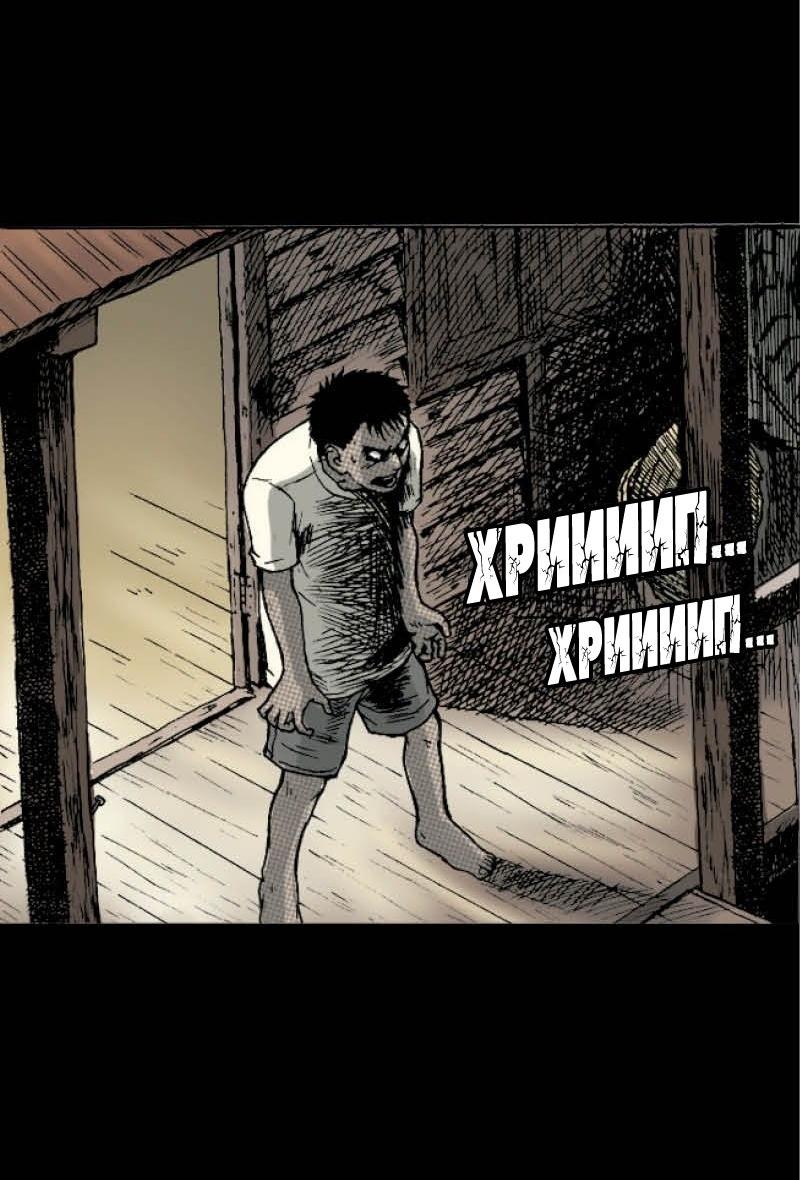 Манга Истории во тьме: Малайзия - Глава 45 Страница 26