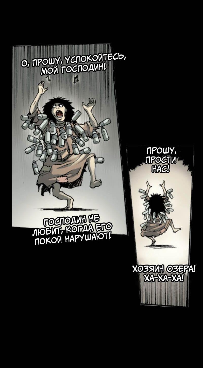 Манга Истории во тьме: Малайзия - Глава 45 Страница 9