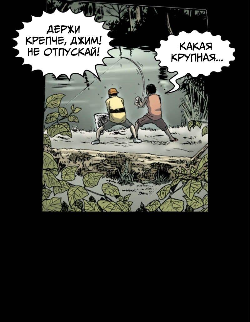 Манга Истории во тьме: Малайзия - Глава 45 Страница 12