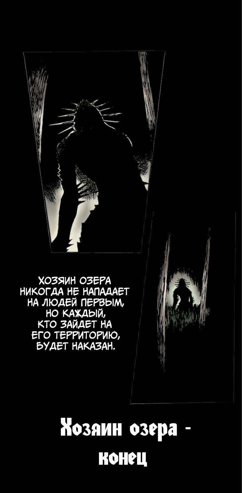 Манга Истории во тьме: Малайзия - Глава 45 Страница 35