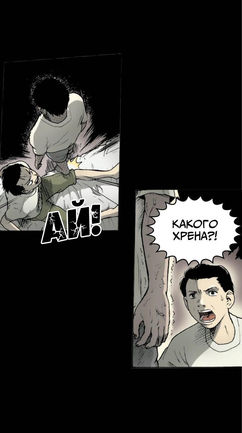 Манга Истории во тьме: Малайзия - Глава 45 Страница 21