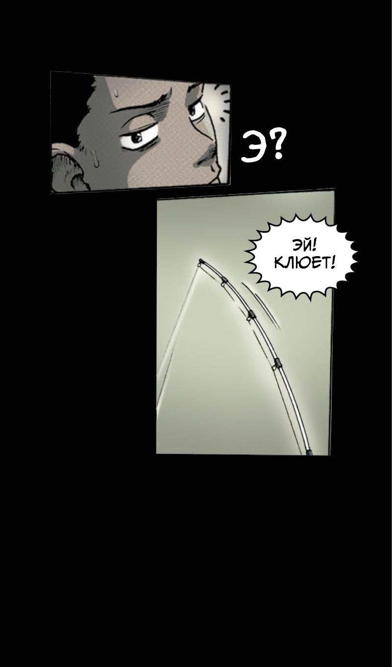 Манга Истории во тьме: Малайзия - Глава 45 Страница 11