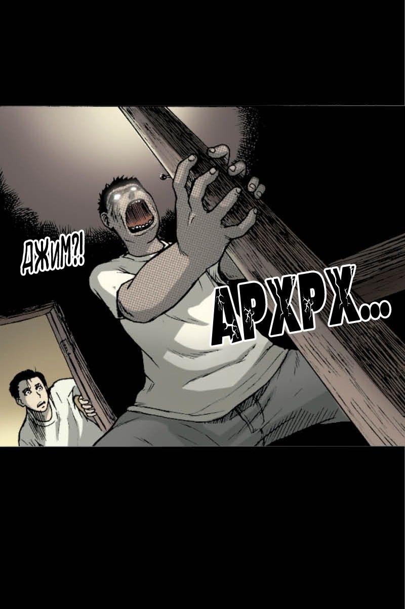 Манга Истории во тьме: Малайзия - Глава 45 Страница 29