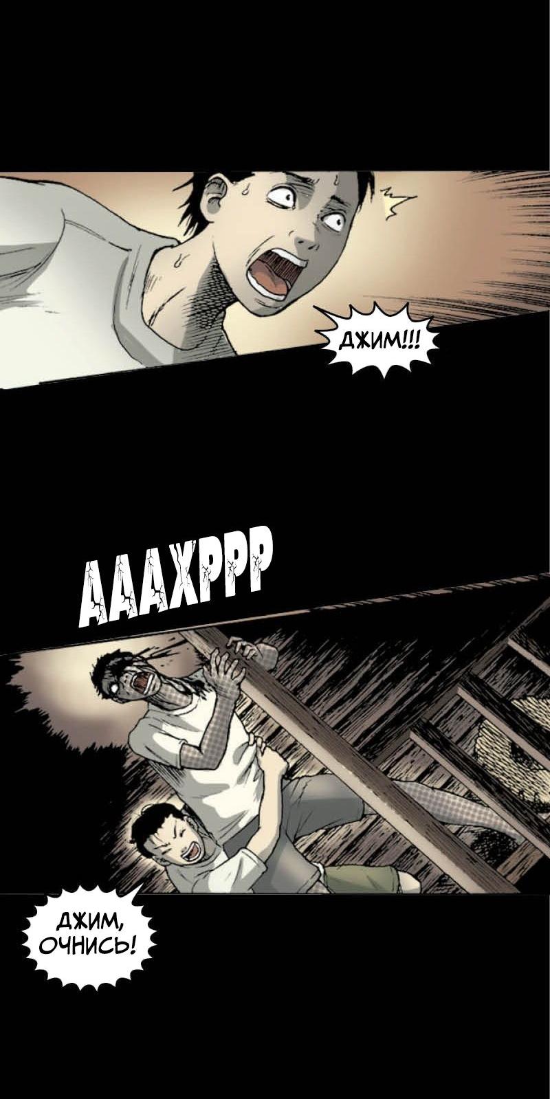 Манга Истории во тьме: Малайзия - Глава 45 Страница 32