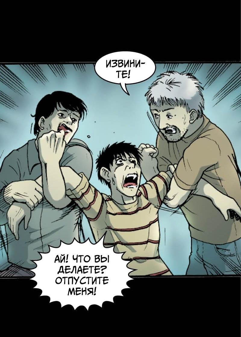 Манга Истории во тьме: Малайзия - Глава 44 Страница 10