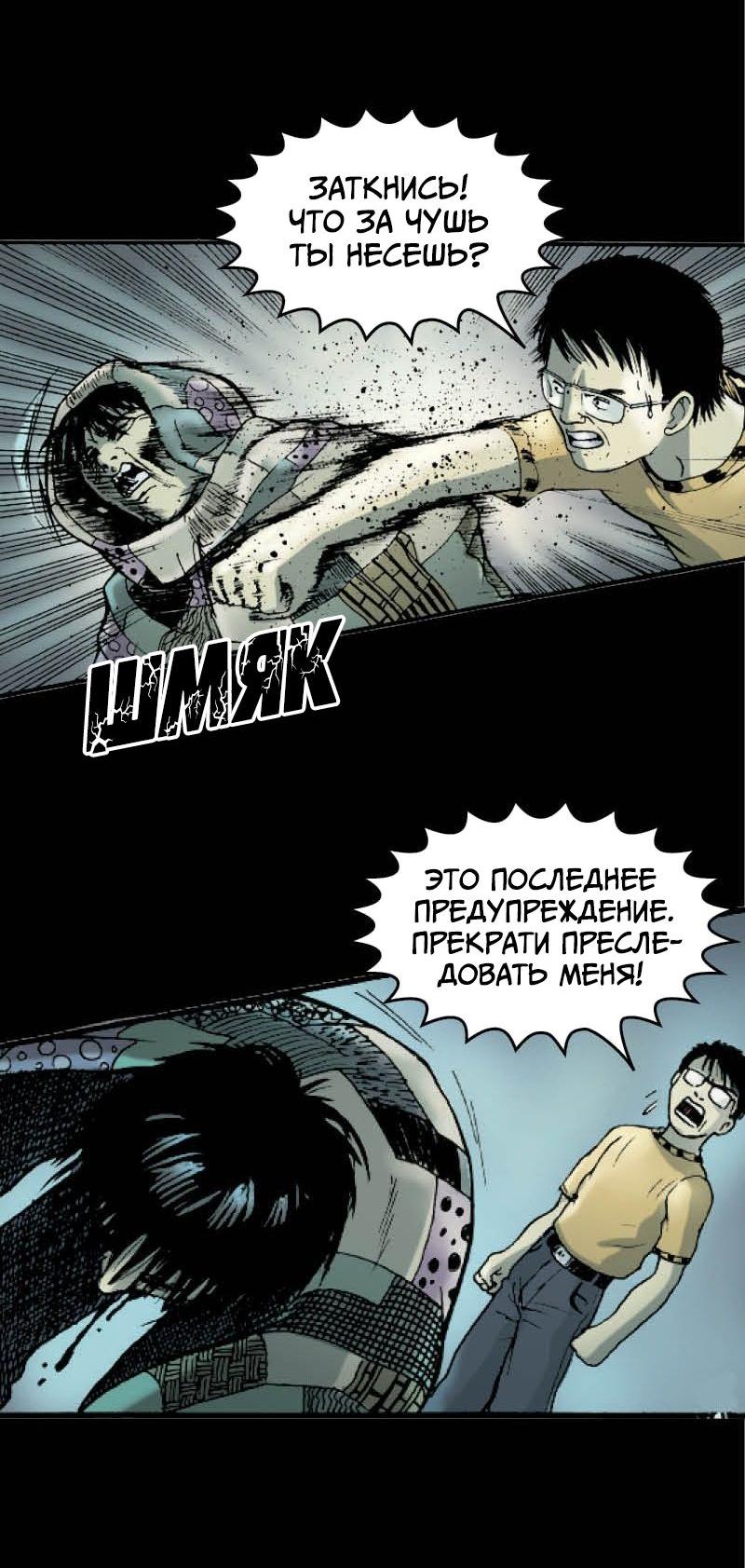 Манга Истории во тьме: Малайзия - Глава 44 Страница 15