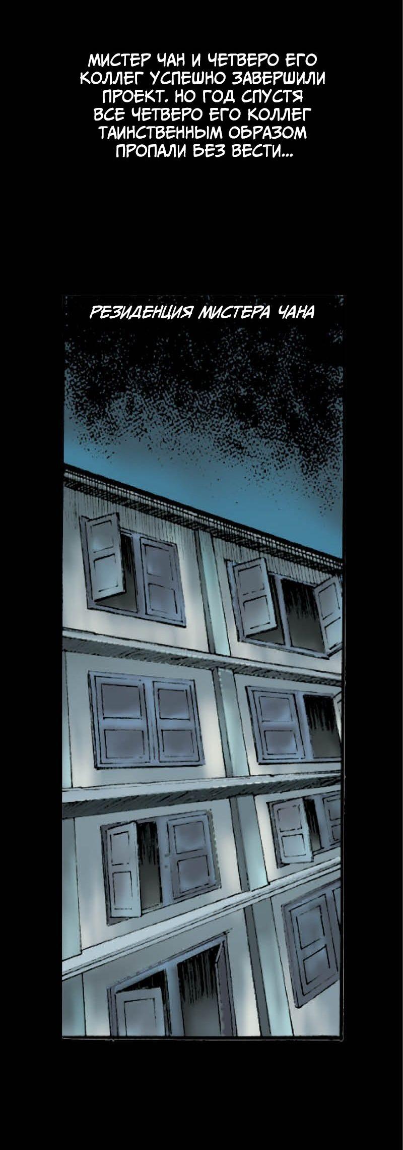 Манга Истории во тьме: Малайзия - Глава 44 Страница 12