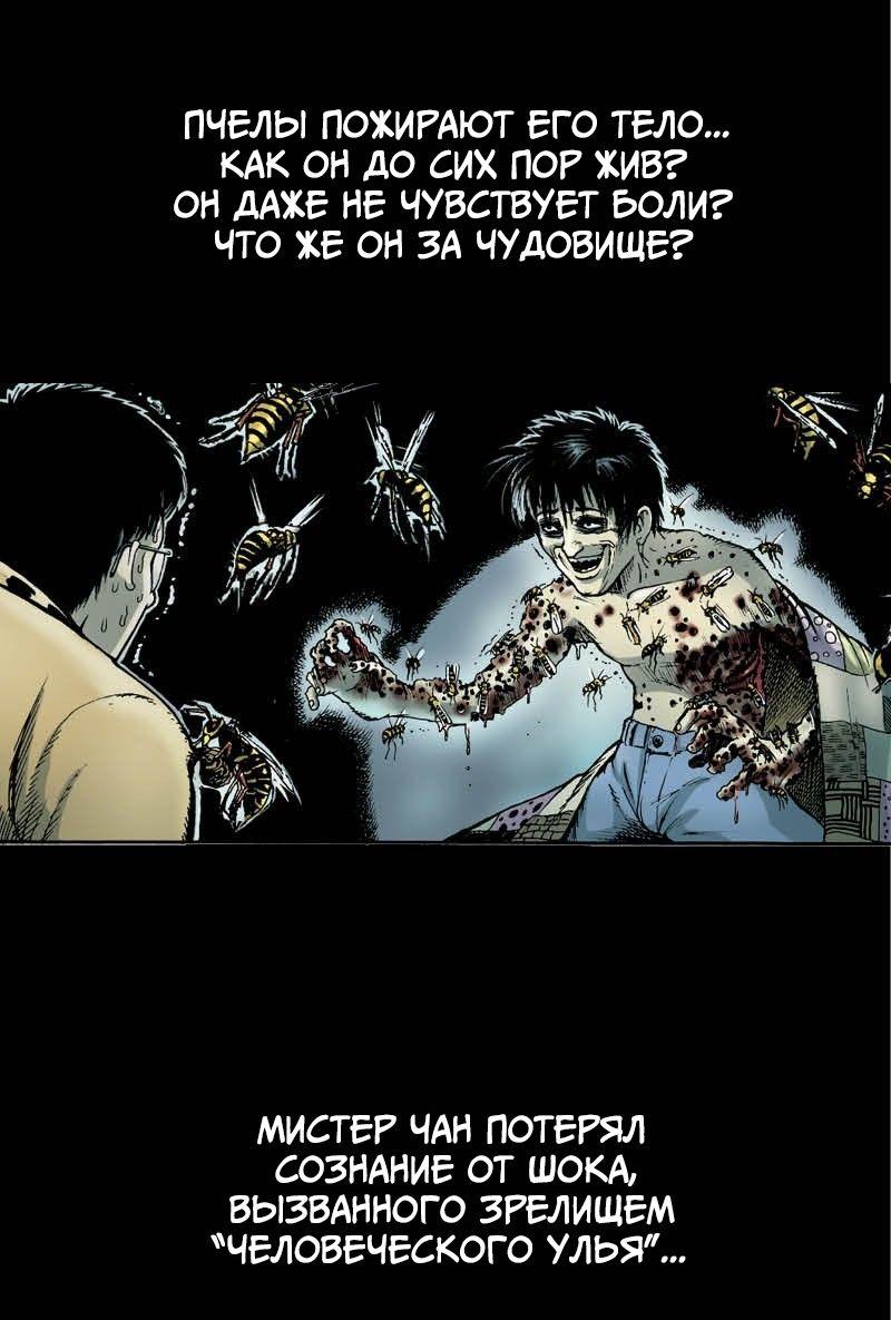 Манга Истории во тьме: Малайзия - Глава 44 Страница 18