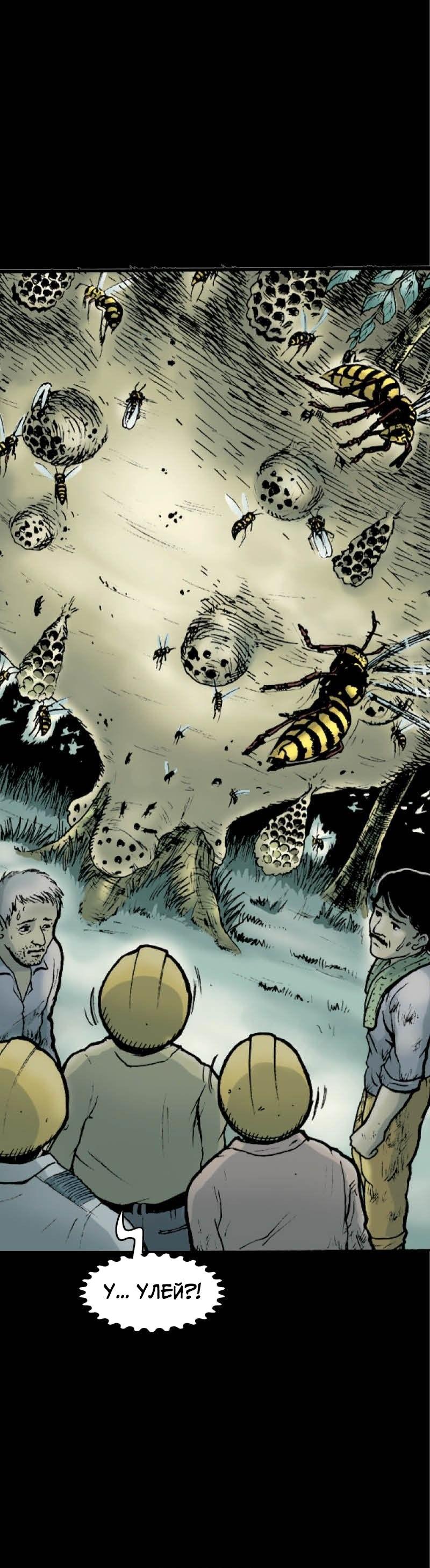 Манга Истории во тьме: Малайзия - Глава 44 Страница 3