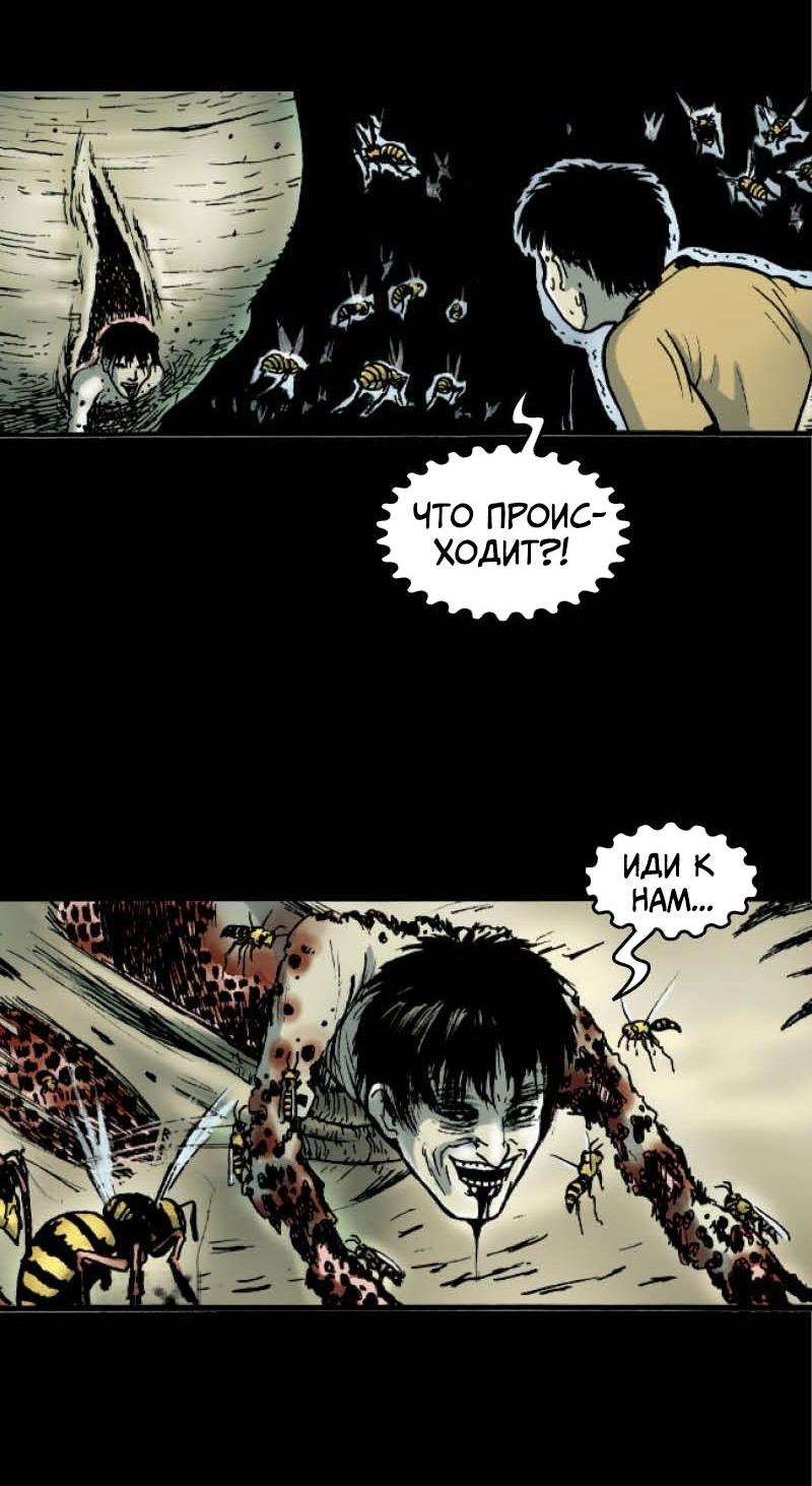 Манга Истории во тьме: Малайзия - Глава 44 Страница 25