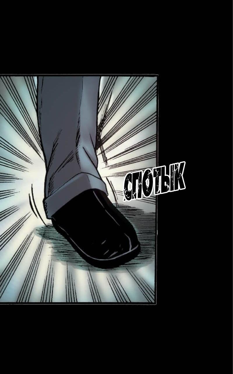 Манга Истории во тьме: Малайзия - Глава 44 Страница 27