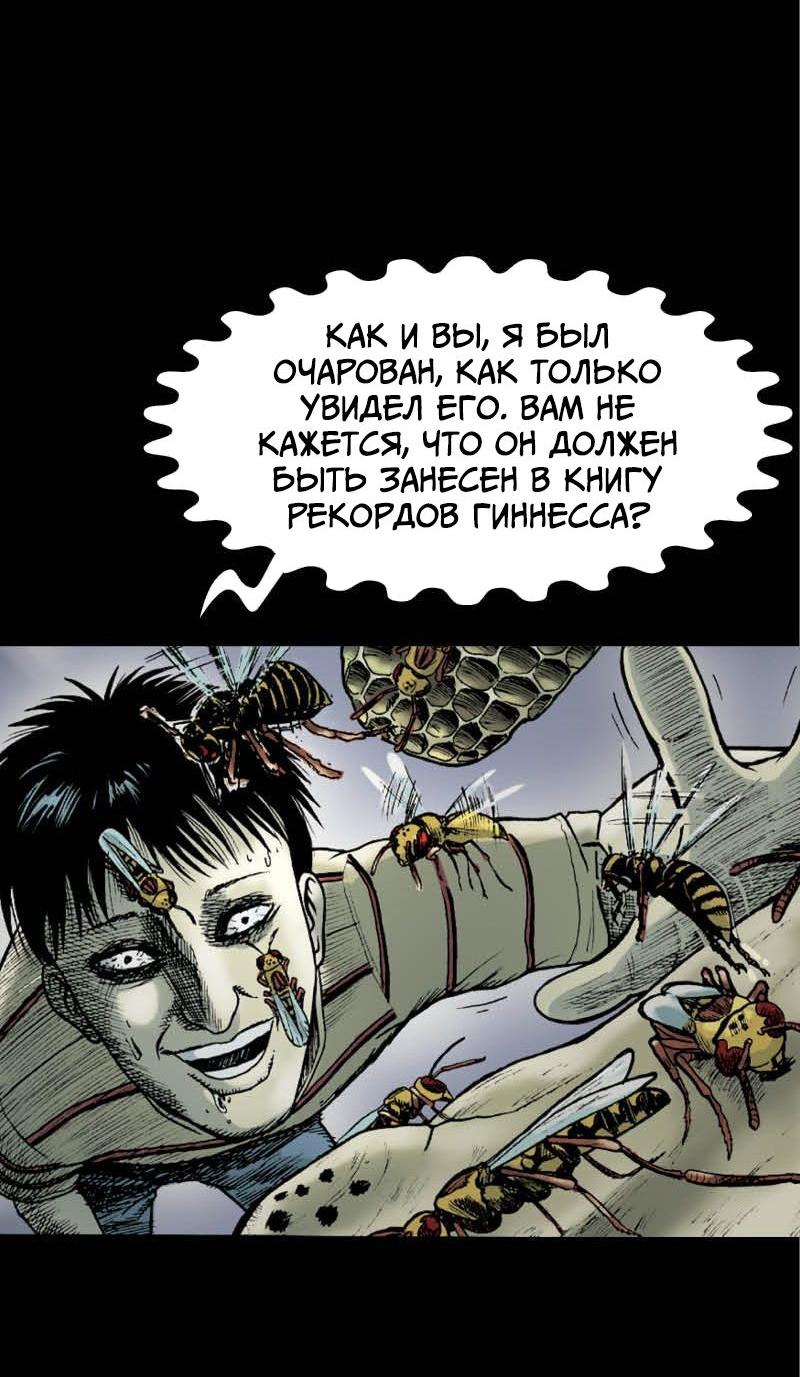 Манга Истории во тьме: Малайзия - Глава 44 Страница 8