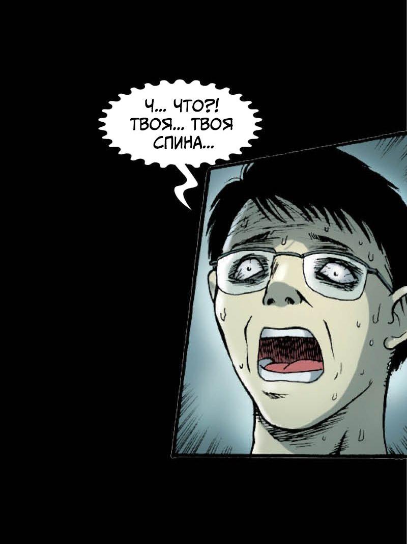 Манга Истории во тьме: Малайзия - Глава 44 Страница 16