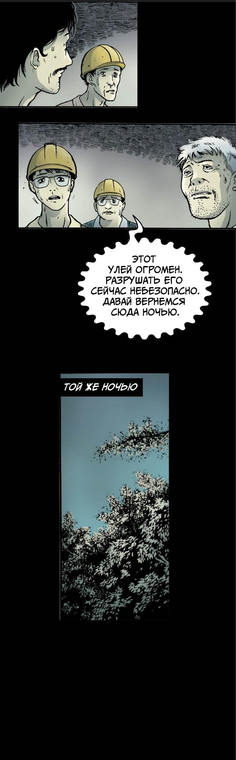 Манга Истории во тьме: Малайзия - Глава 44 Страница 4