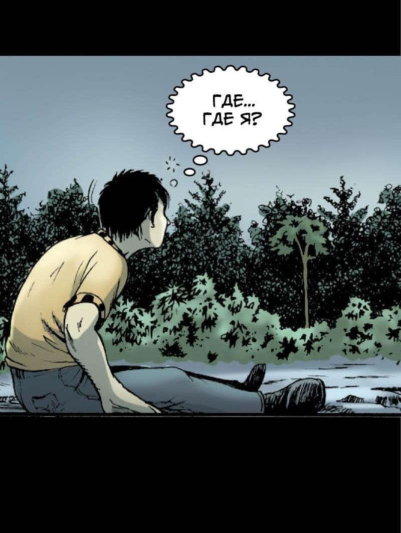 Манга Истории во тьме: Малайзия - Глава 44 Страница 21