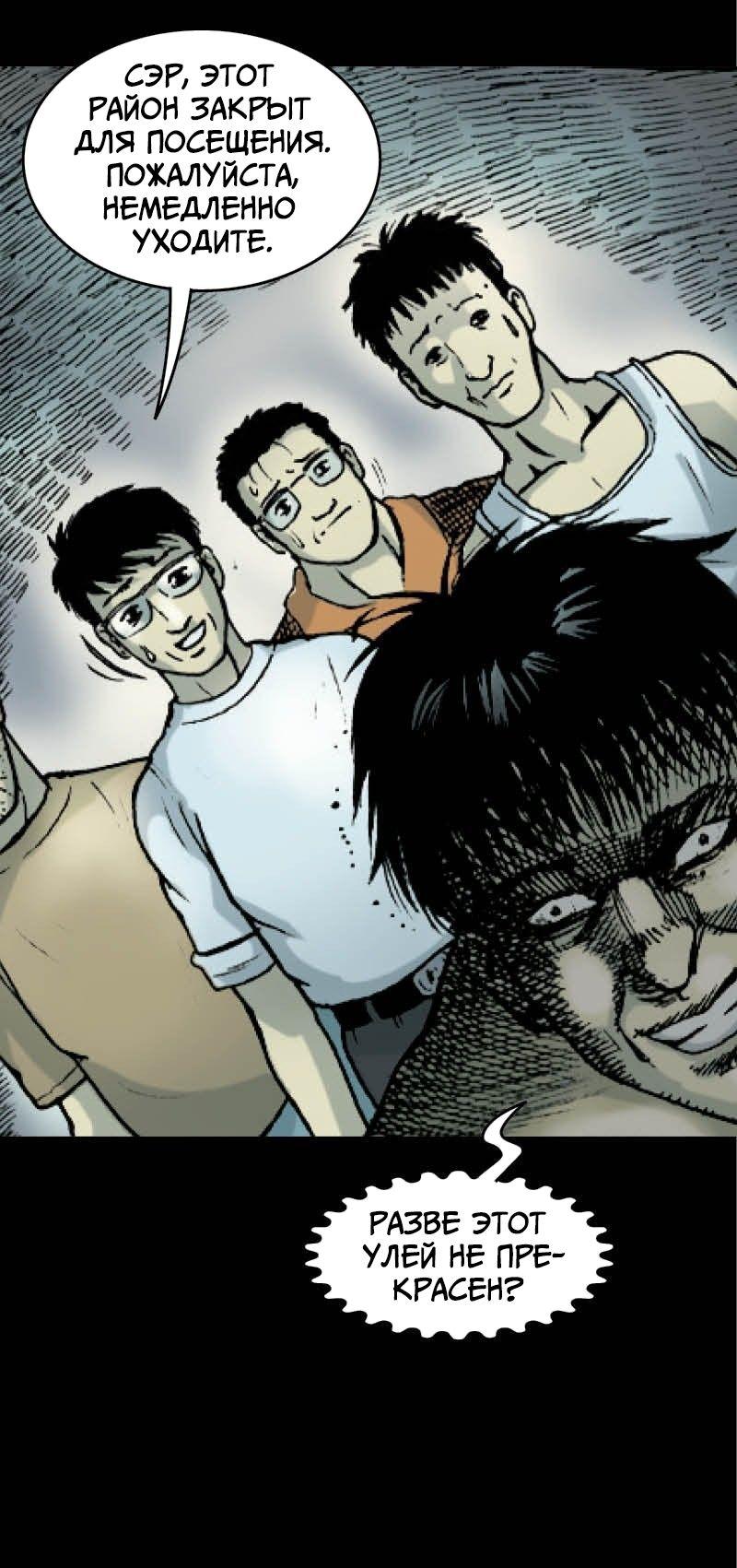 Манга Истории во тьме: Малайзия - Глава 44 Страница 7