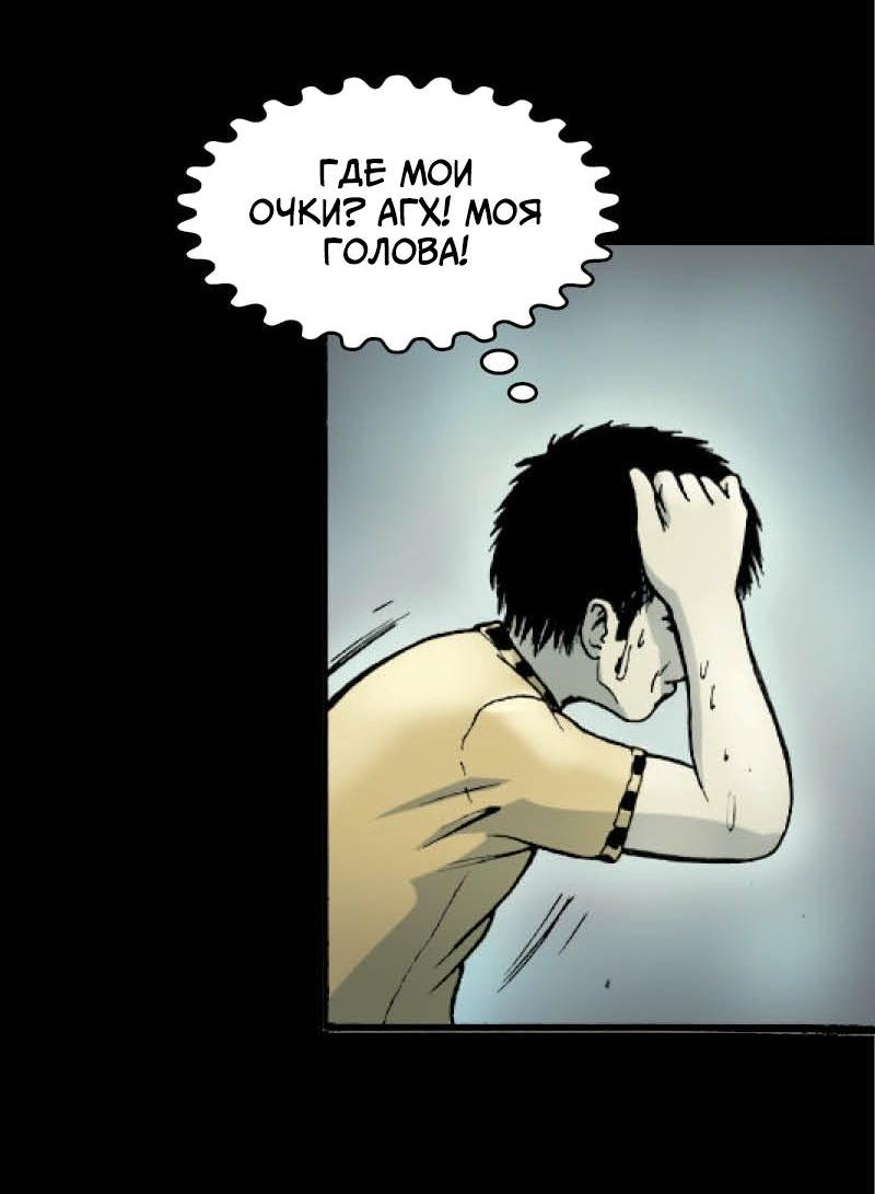 Манга Истории во тьме: Малайзия - Глава 44 Страница 22