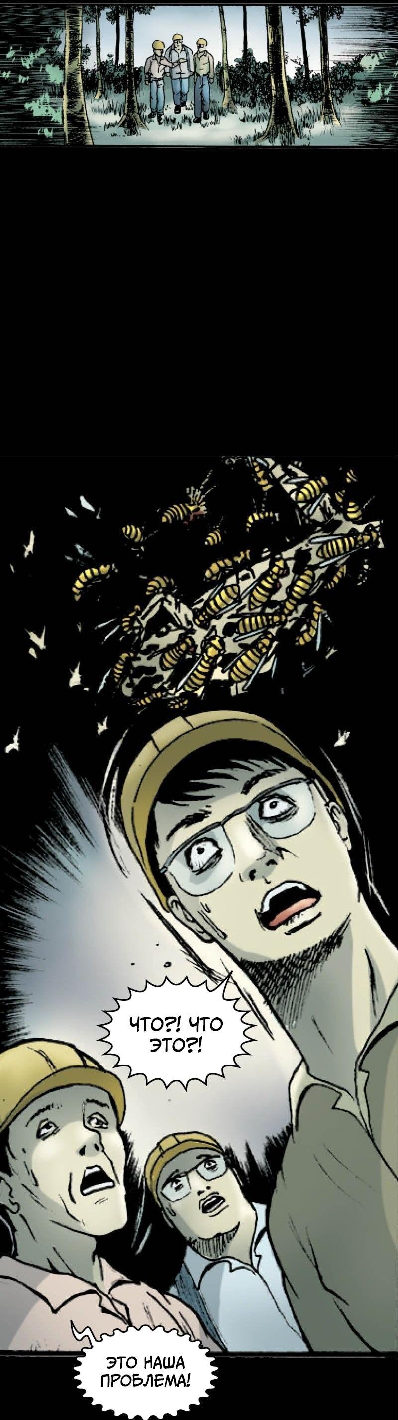 Манга Истории во тьме: Малайзия - Глава 44 Страница 2