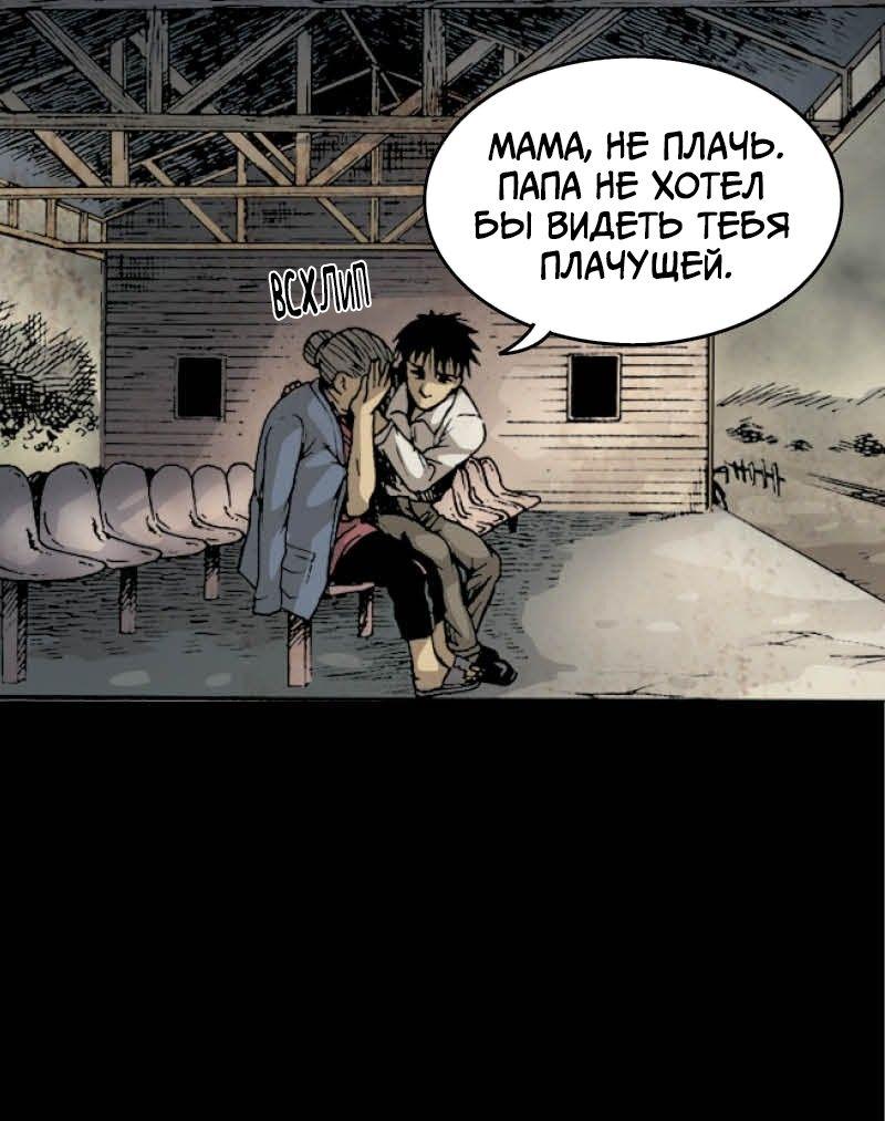 Манга Истории во тьме: Малайзия - Глава 43 Страница 12