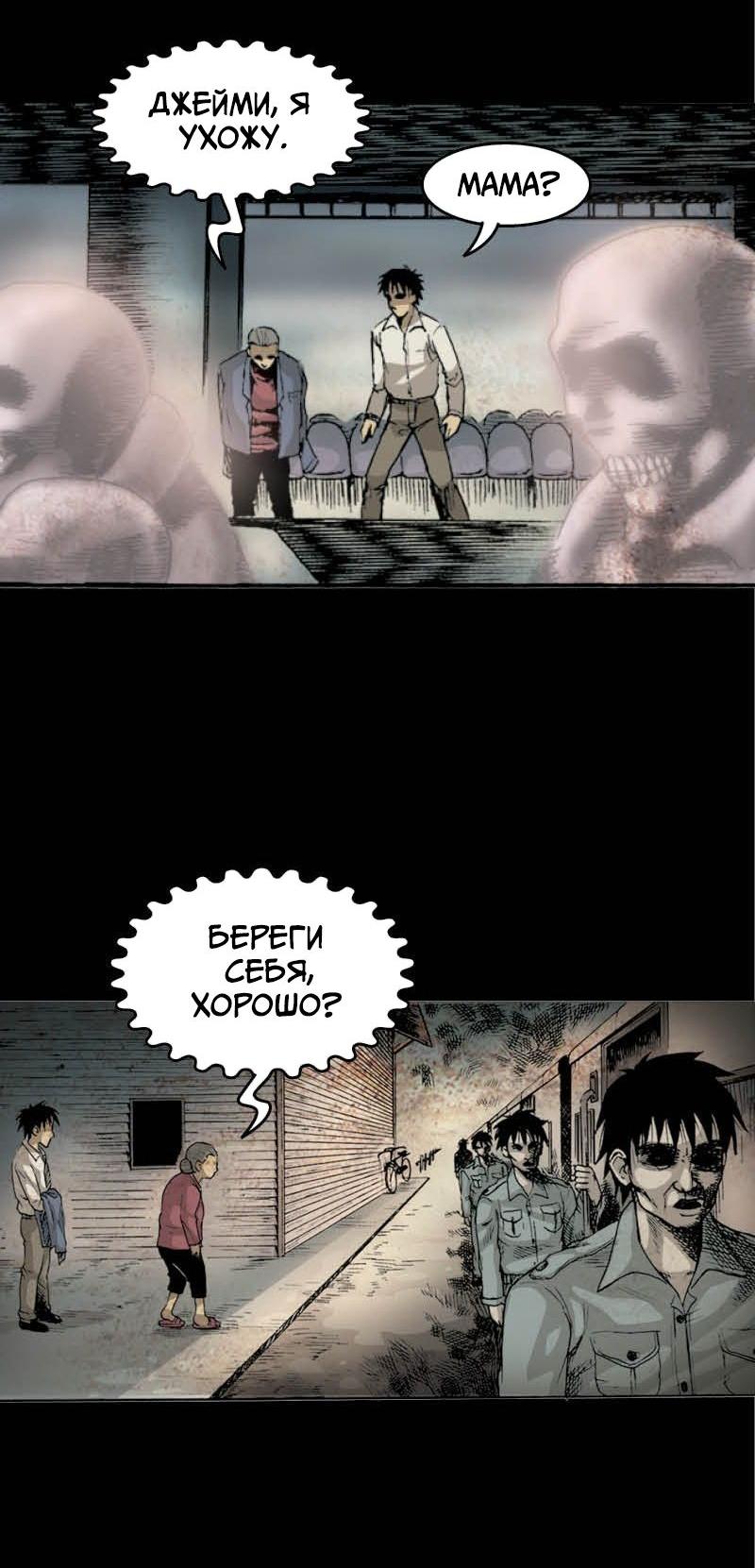 Манга Истории во тьме: Малайзия - Глава 43 Страница 21