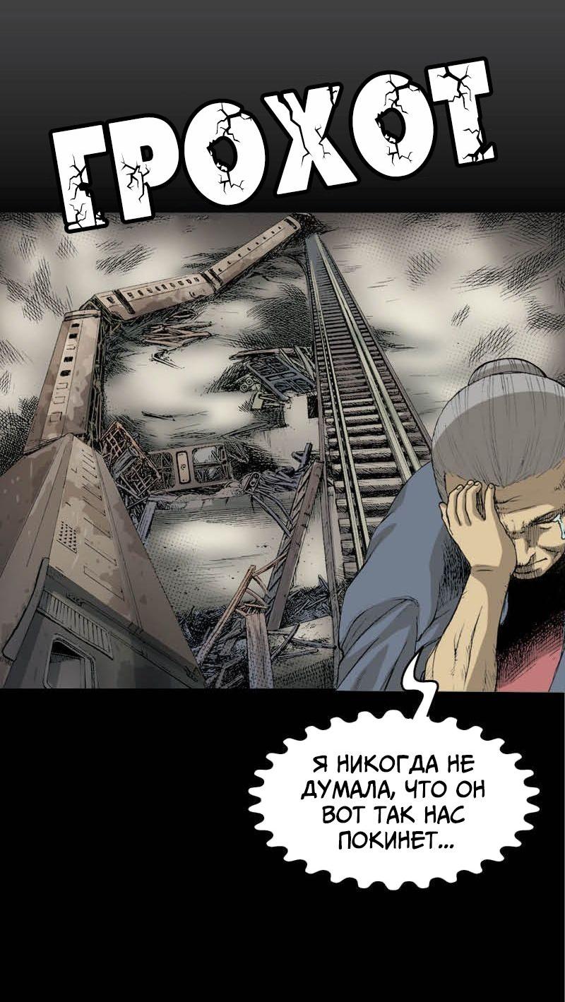 Манга Истории во тьме: Малайзия - Глава 43 Страница 11