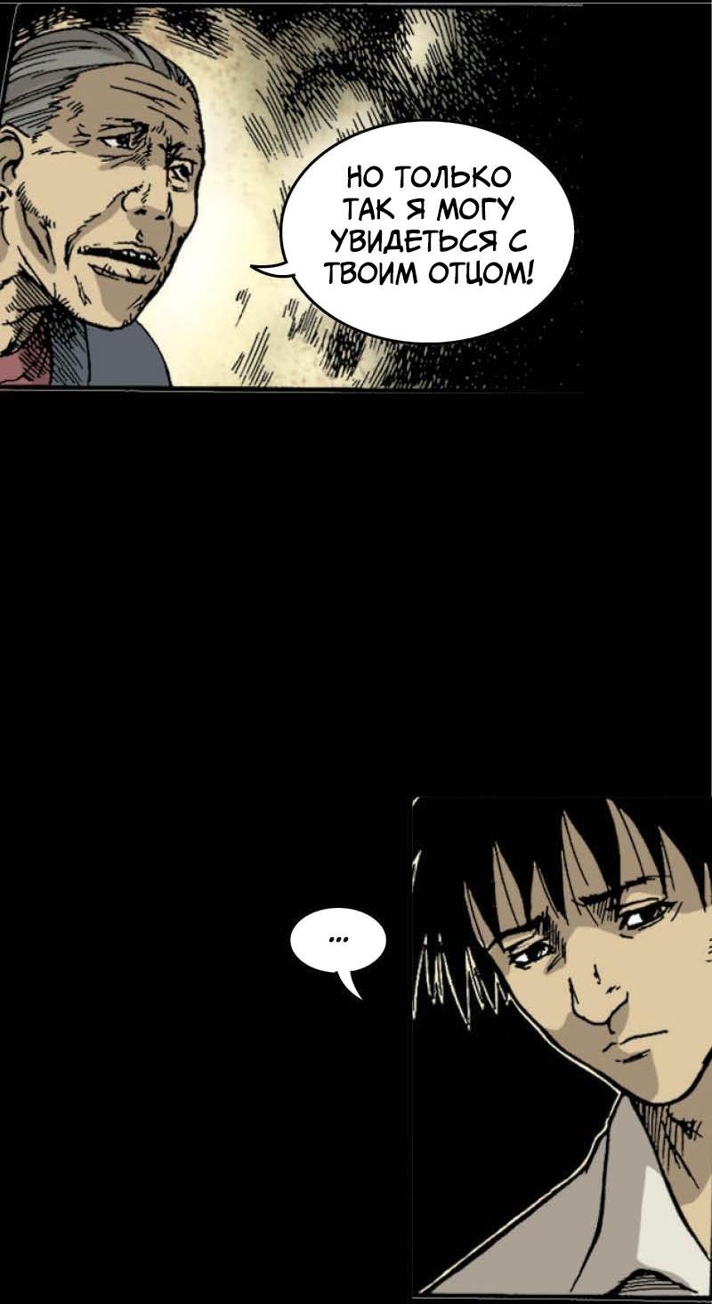 Манга Истории во тьме: Малайзия - Глава 43 Страница 7