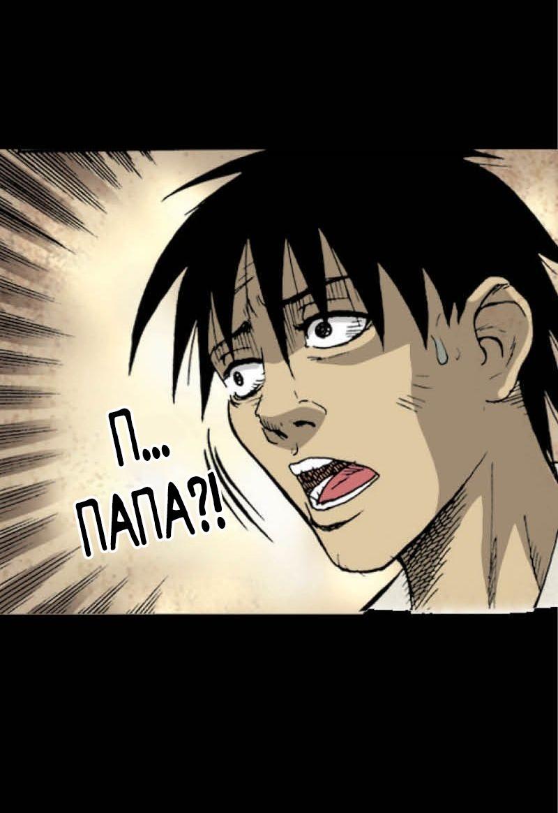 Манга Истории во тьме: Малайзия - Глава 43 Страница 24