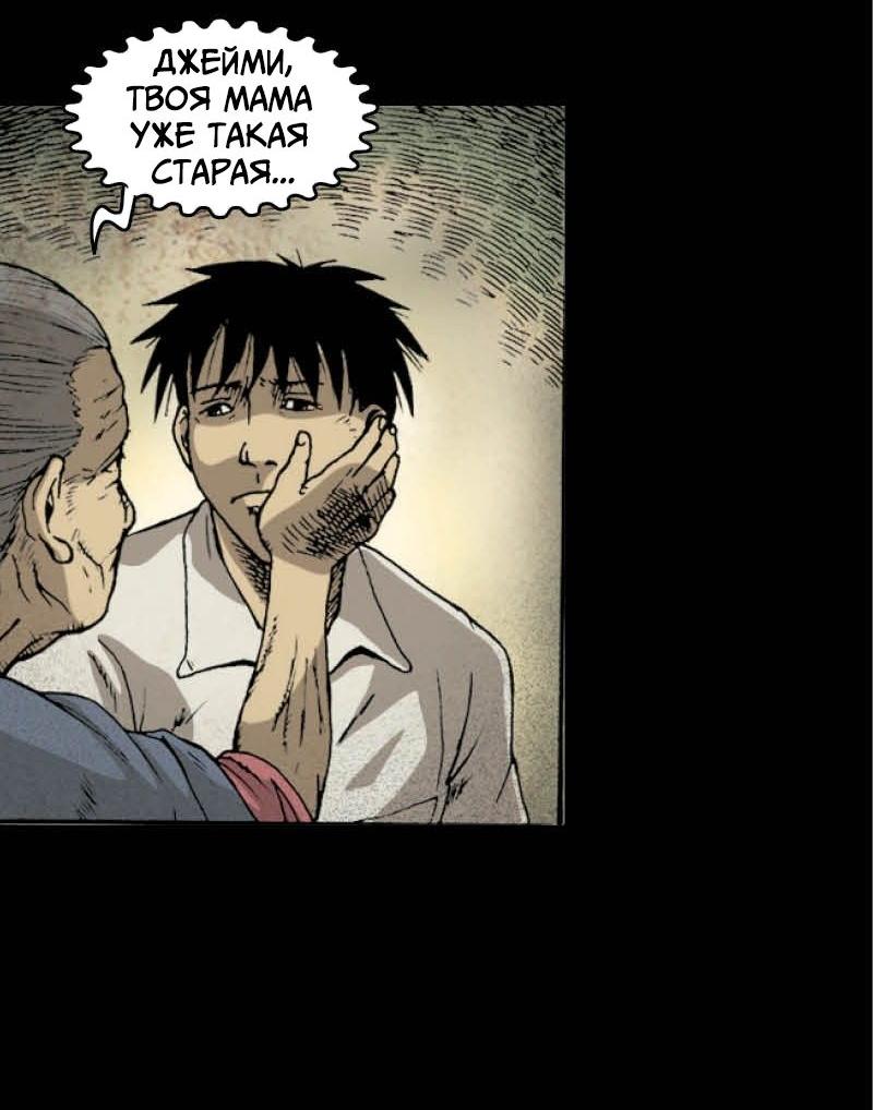 Манга Истории во тьме: Малайзия - Глава 43 Страница 13