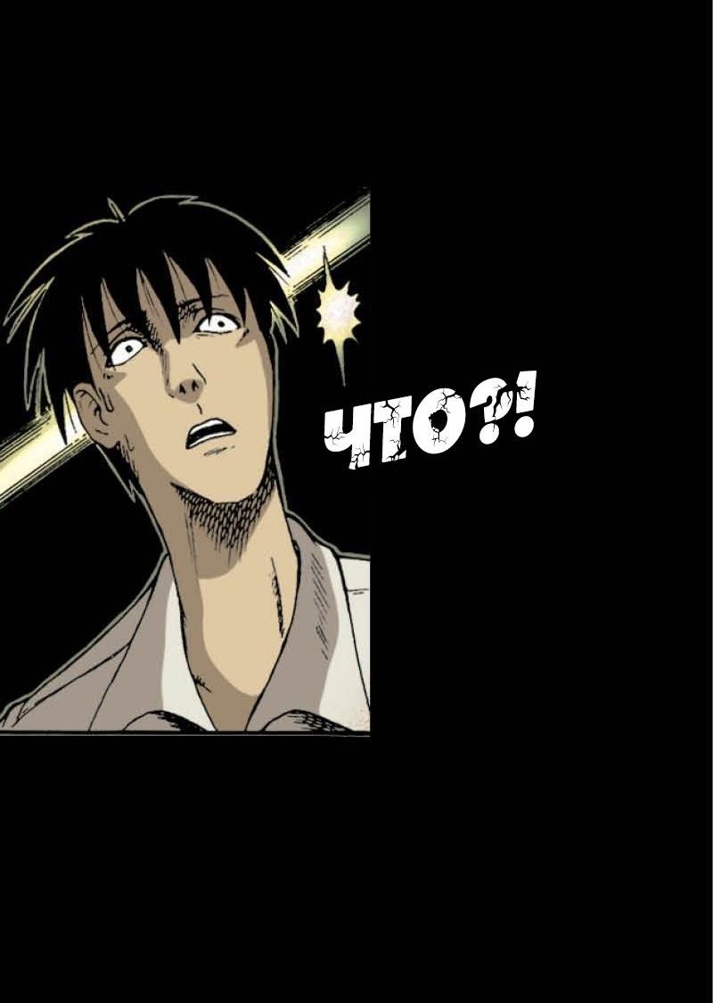 Манга Истории во тьме: Малайзия - Глава 43 Страница 15