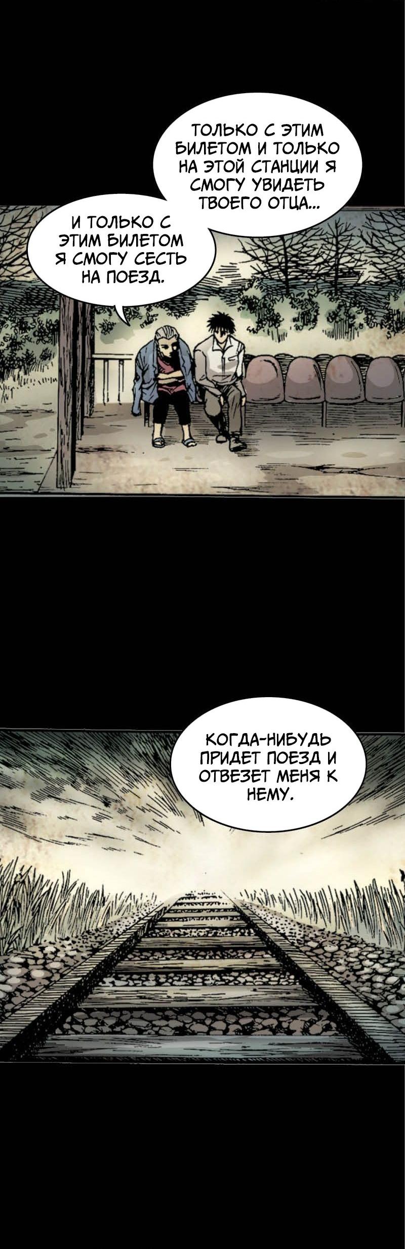 Манга Истории во тьме: Малайзия - Глава 43 Страница 8