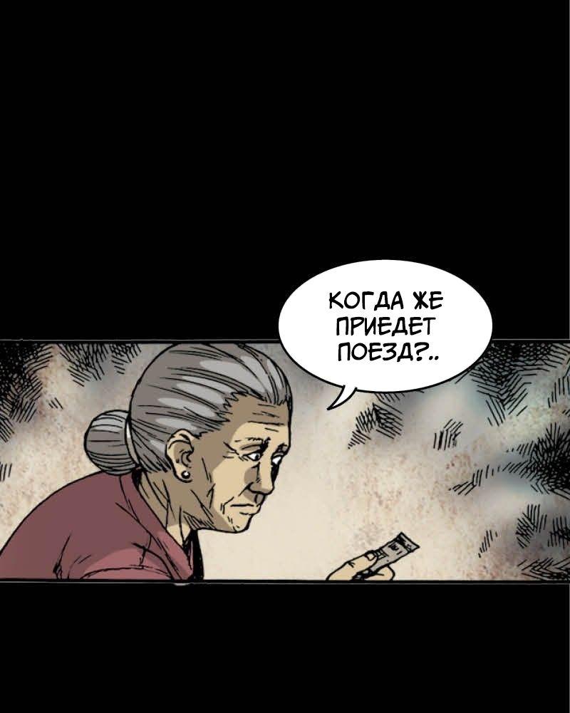 Манга Истории во тьме: Малайзия - Глава 43 Страница 4