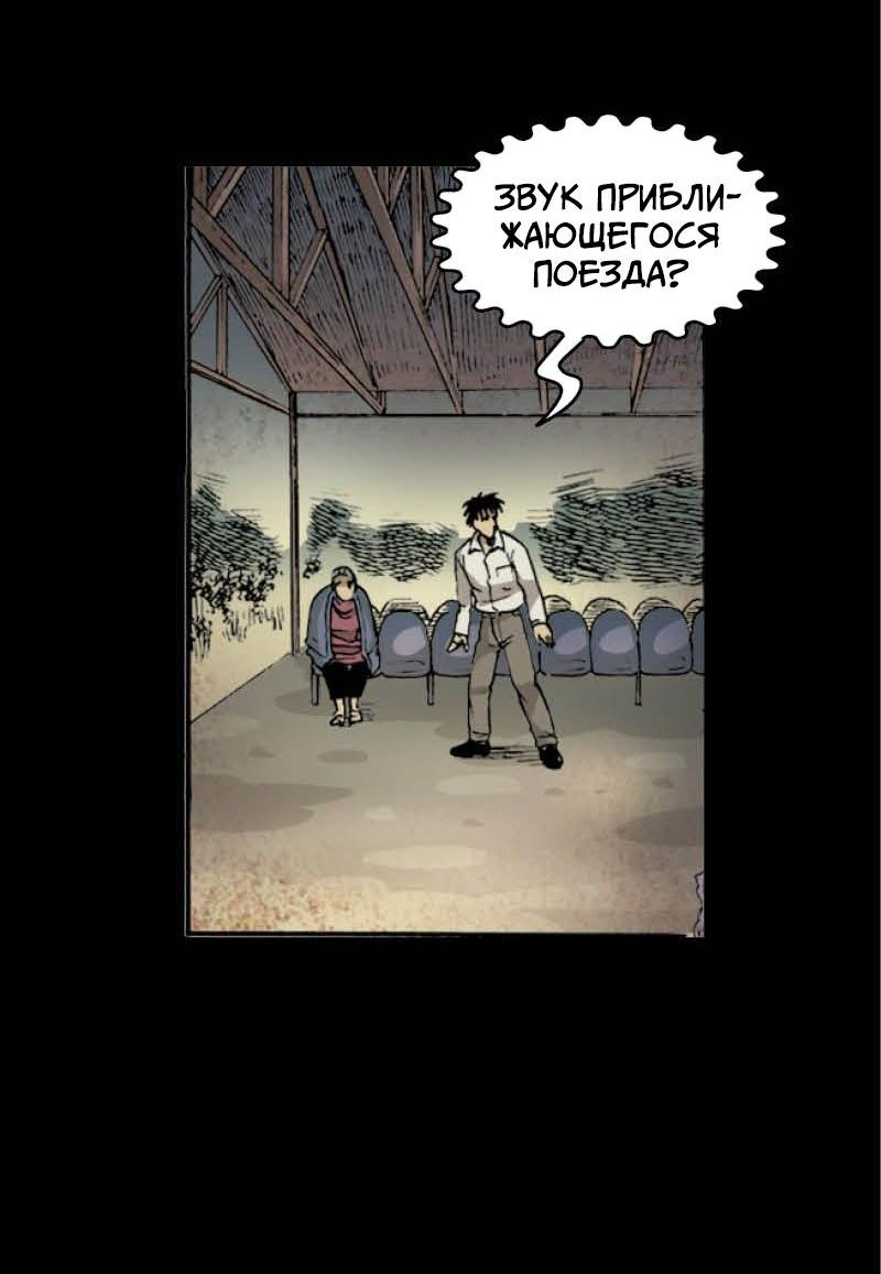 Манга Истории во тьме: Малайзия - Глава 43 Страница 17