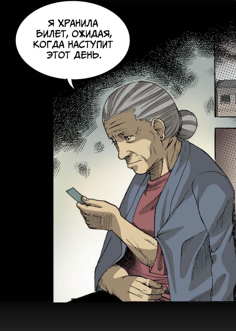 Манга Истории во тьме: Малайзия - Глава 43 Страница 9