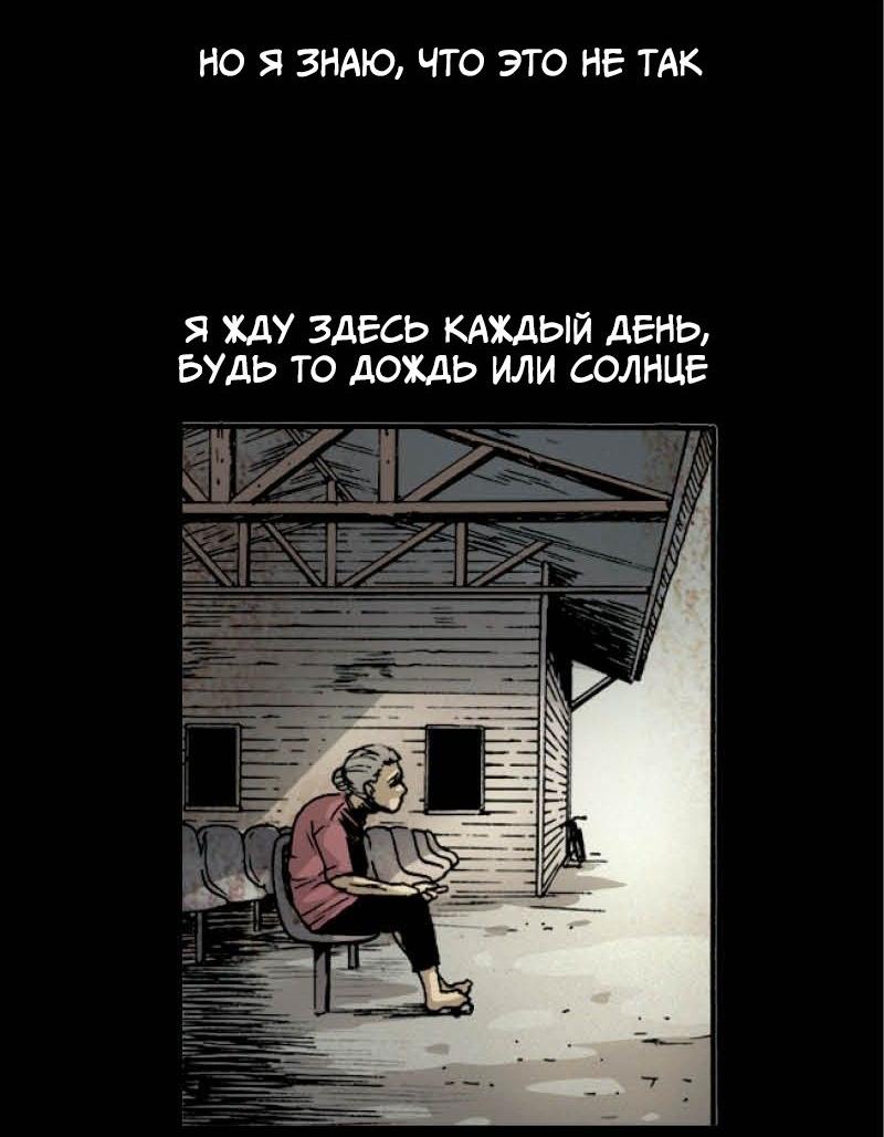 Манга Истории во тьме: Малайзия - Глава 43 Страница 3