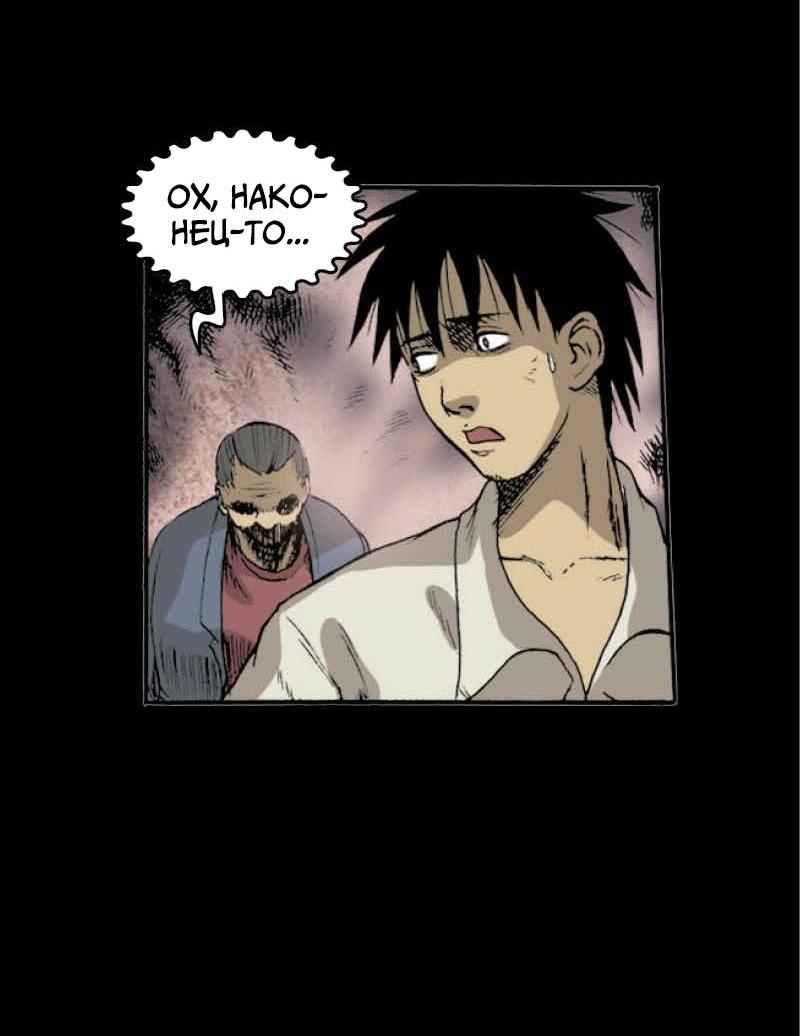 Манга Истории во тьме: Малайзия - Глава 43 Страница 20