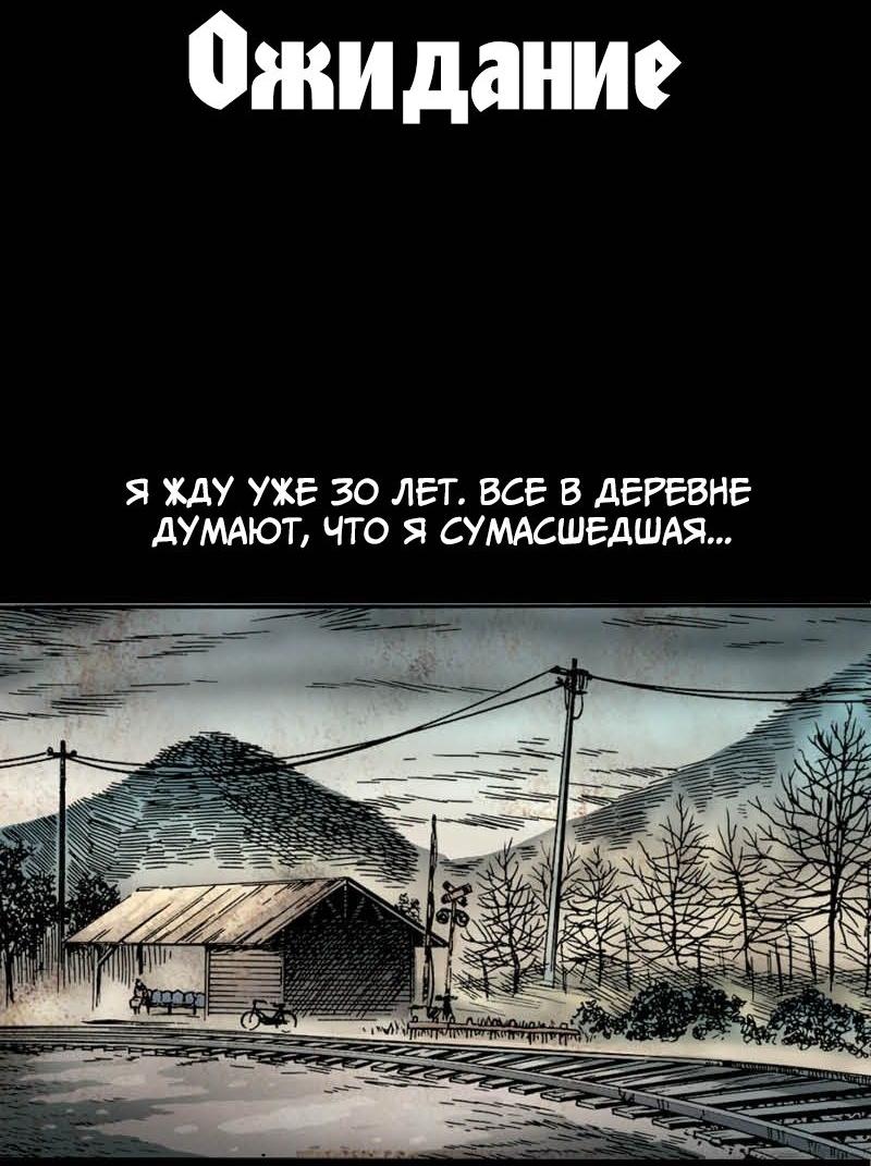 Манга Истории во тьме: Малайзия - Глава 43 Страница 2