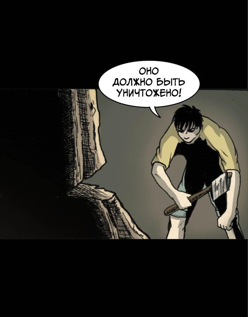 Манга Истории во тьме: Малайзия - Глава 52 Страница 34