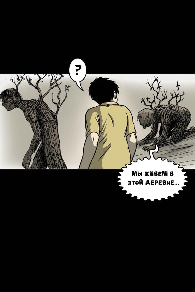 Манга Истории во тьме: Малайзия - Глава 52 Страница 29