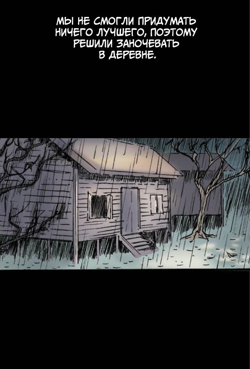 Манга Истории во тьме: Малайзия - Глава 52 Страница 8