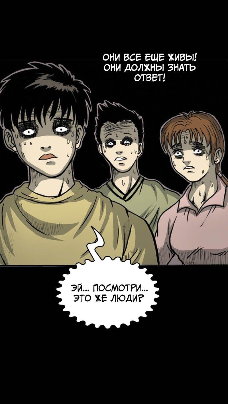 Манга Истории во тьме: Малайзия - Глава 52 Страница 26