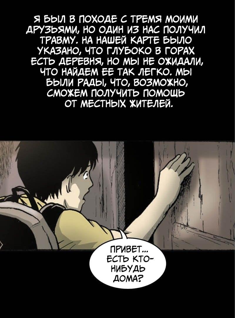 Манга Истории во тьме: Малайзия - Глава 52 Страница 4