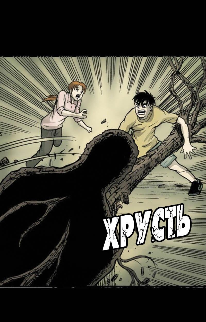 Манга Истории во тьме: Малайзия - Глава 52 Страница 17