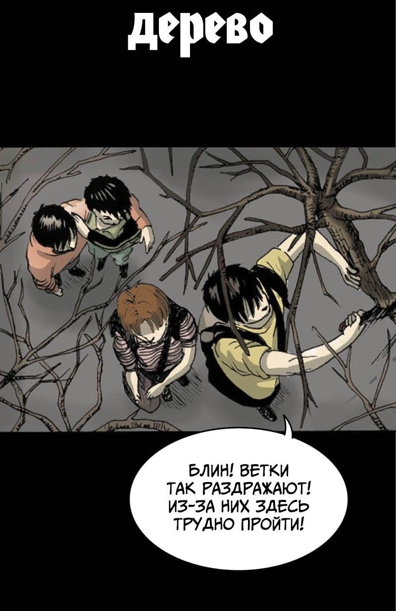 Манга Истории во тьме: Малайзия - Глава 52 Страница 2